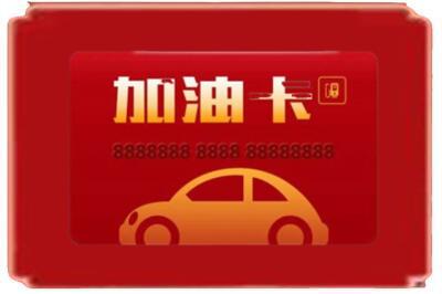 廊坊市固安烟酒回收加油卡.jpg
